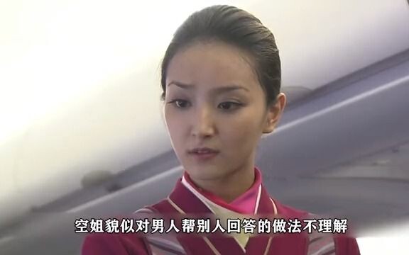 แอร์โฮสเตสทำงานสะเพร่า ทำผิดพลาดซ้ำแล้วซ้ำเล่า แต่ก็ยังไม่สำนึก ยังคงทำผิดซ้ำแล้วซ้ำเล่า