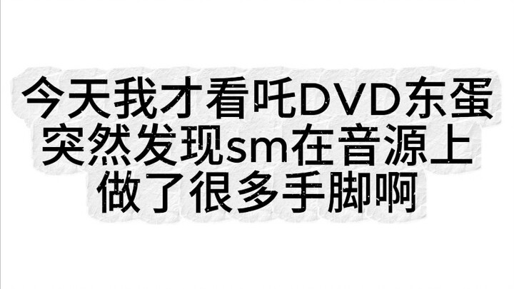 aespa’s Dongdaemun DVD audio vs. live recording audio comparison