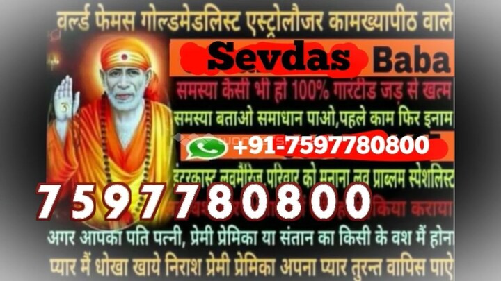 famous vashikaran specialist sUrAt 91-7597780800 RUHANI ILM KE EXPERT Amravati