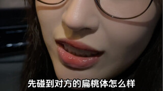 แล้วเรามาดูกันว่าลิ้นของใครจะสัมผัสต่อมทอนซิลของอีกฝ่ายก่อนกันล่ะ?