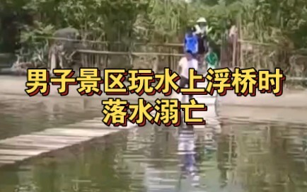 Seorang pria tenggelam dan meninggal dunia saat bermain di jembatan apung di kawasan wisata.