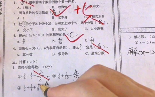 Immersive experience: Grading elementary school exams