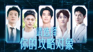 如果《封神》是一款恋爱攻略系统……
