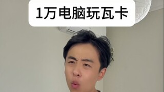 จอภาพ: รู้สึกอึดอัดเล็กน้อย #คอมพิวเตอร์ #cs2 #การ์ดจอ #ตารางตรวจสภาพอุปกรณ์ทำความร้อนฤดูใบไม้ร่วงแล