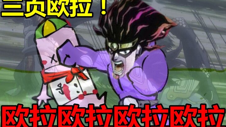 What will happen when you use JOJO to open a crazy kid? Three pages of Euler warning!