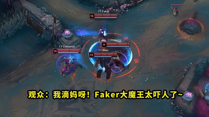 【T1 menang telak atas BLG】 Faker dengan Ryze membuat begitu banyak orang kebingungan? Gerakan cepat 