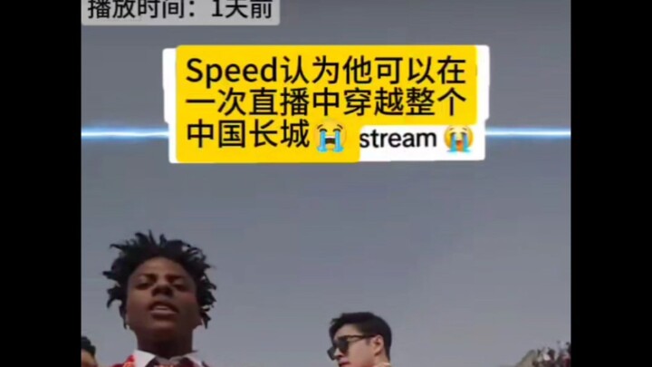 Netizen nước ngoài khó tin rằng speed có thể đi hết toàn bộ Vạn Lý Trường Thành