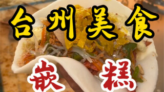 I stumbled upon a street stall selling embedded cakes! Fifteen bucks each—packed with fillings. It’s