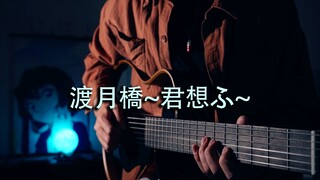 又一首麻衣的柯南神曲！渡月橋~君 想ふ~