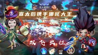 双飞出征 寸草不生