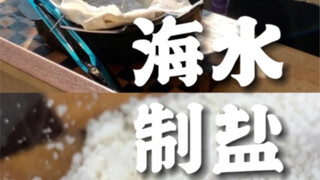 不得不说，好朋友不在，我做盐都有激情