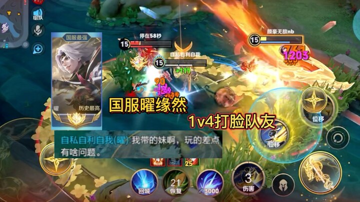 Kita selalu menyalahkan ketertinggalan dari rekan setim, padahal itu cuma bikin kita terus-menerus b