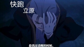 老爷子最后还想着克制自己不要伤立原，立原你的心会痛吗