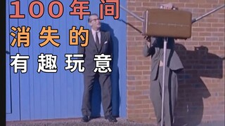 أشياء مثيرة للاهتمام اختفت خلال الـ 100 عام الماضية