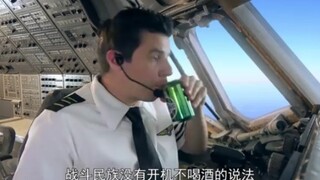 男人第一次开飞机，没想到引发了空难！