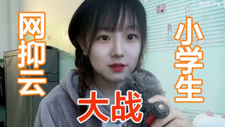 As expected, the only ones who can defeat NetEase Cloud Music are elementary school students