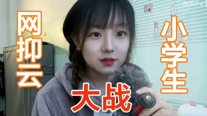 As expected, the only ones who can defeat NetEase Cloud Music are elementary school students