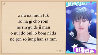 Sudden Shower - Byeon Woo Seok( Eclipse) easy lyrics