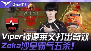 NS vs HLE: Viper's LeBlanc Lock Delivers Surprising Results! Zeka's King Kong Dominates with a Penta