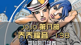 Ticket to Hell, Kira teamed up with Joshibun and successfully stole the fruit plant