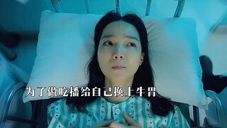 In order to take revenge on the girl who was traveling with him, he changed into a cow stomach