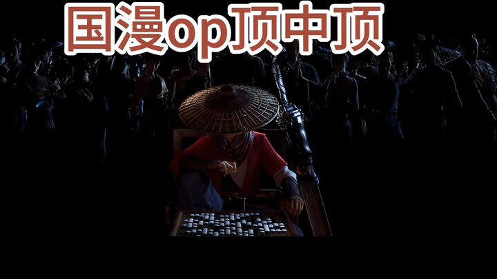 Bioskop Orang Jahat S5 Up - OP Teratas Tianquxing
