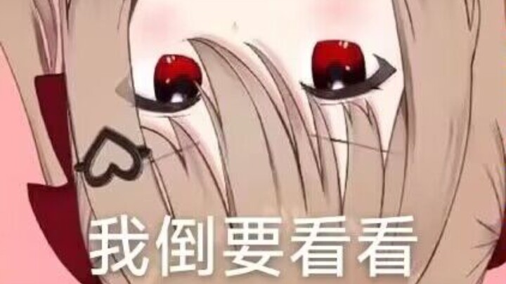 【可爱动静】禁言观众后阴阳怪气的Evil