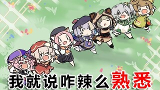【原神】一边是七个萝莉 一边是七个兄弟