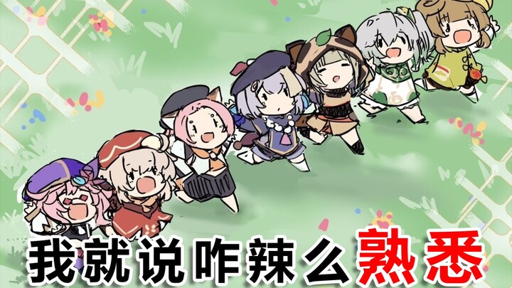 【原神】一边是七个萝莉 一边是七个兄弟