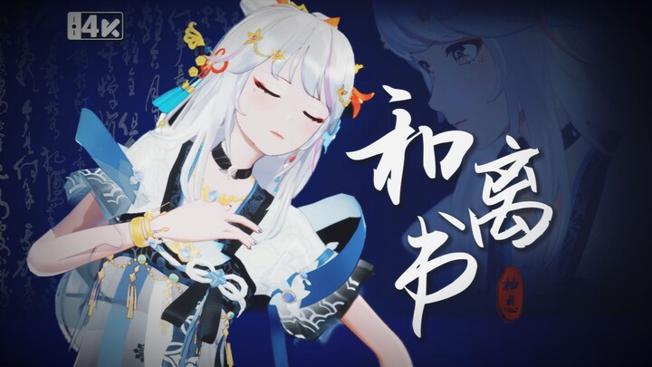 Estetika tragedi😭 Keindahan luar biasa wanita siluman berambut putih dengan split telanjang kaki『Sur