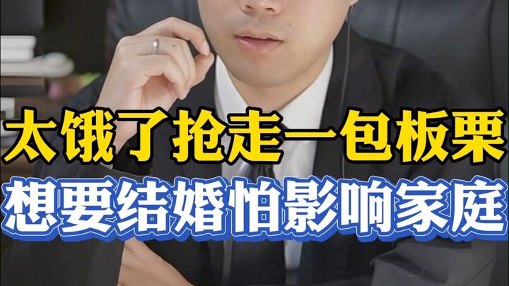 So hungry I snatched a bag of chestnuts—now I’m getting married and worried it’ll affect my family.