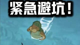 Ambisi menyembunyikan guntur!