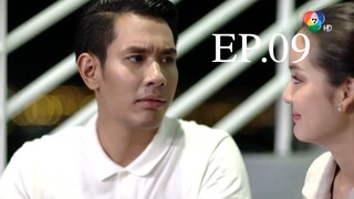 EP.09 อินทรีแดง (2562)
