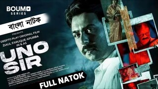 UNO SIR || ইউএনো স্যার || FullNatok Hd || Apurba || Tanjim Totini