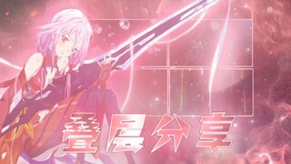 【剪辑叠层分享】#4