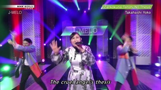 Takahashi Yoko - Zankokuna Tenshi No Thesis [2025.11.09]