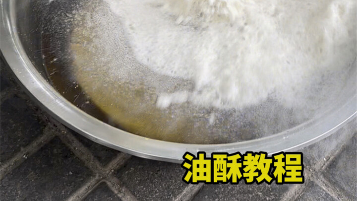 خبز بيجين القديم، شرح طريقة صنع العجينة الدهنية. #خبز_بيجين #مطعم_جينجين_لاوي_تساي #خبز_بيجين_القديم