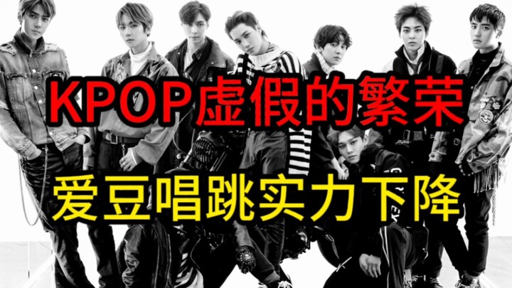 The Illusion of K-POP’s Prosperity: Idol Vocal and Dance Skills in Decline
