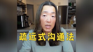 คู่ของคุณก็ใช้วิธีการสื่อสารแบบสร้างระยะห่างเช่นกันหรือเปล่า?