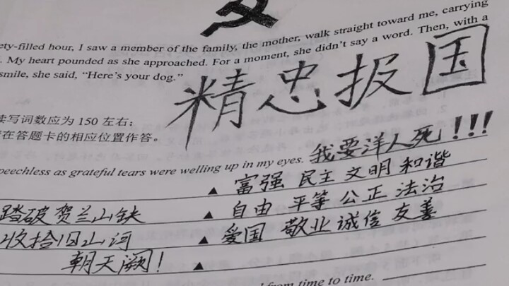 英语考试# 我们拒绝签字