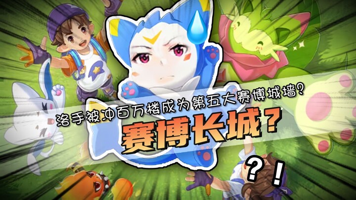 Tembok Besar Cyberpunk kelima? Kingdom of Loathing dibanjiri hingga mencapai satu juta komentar? Sam