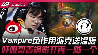 WBG vs IG: Vampire's side effects leave Pyke delivering warmth! Brother Breathing's Graves puts on a