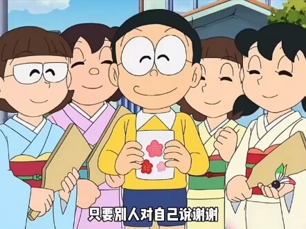 You can get 10 yen if you say thank you to others