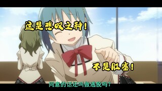 史上最糖魔圆，能看完的这辈子都寄了