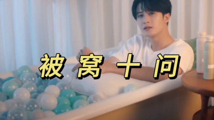 【檀健次】救命！这是可以说的吗？“我一般都让别人睡不着，让别人失眠～”