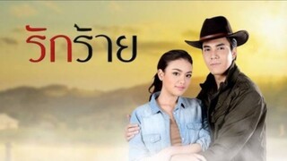 Rak Rai EP6