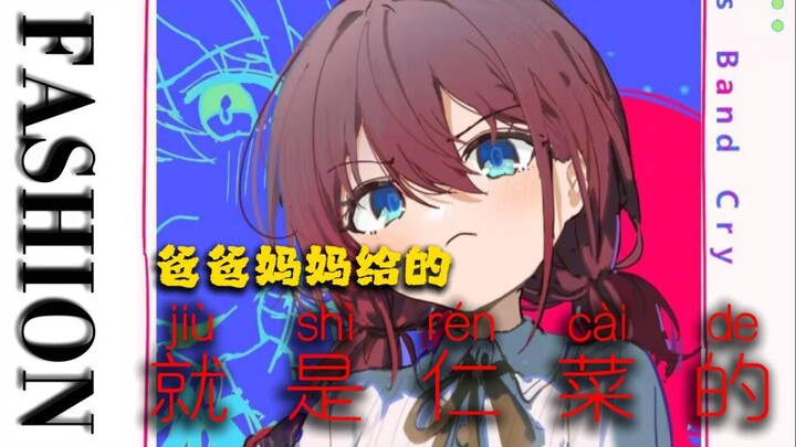 ⚡Ba mẹ cho chính là của Rencai ⚡<(｀^´)>