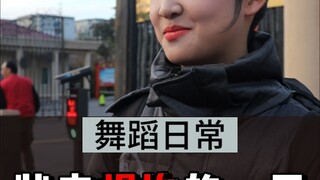 状态爆炸的一天         河南舞蹈艺考 三门峡舞蹈艺考 #河北舞蹈艺考机构哪里好 #安徽舞蹈艺考