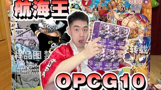 拆卡博主回应6盒航海王OPCG10全开出XX争议事件！！！