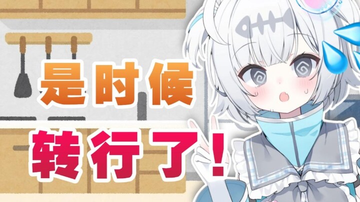 主包麦吗？